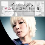 <b>임수정</b>의 매력 분석하기..