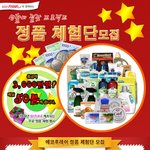 <b>에코</b>후레쉬 정품무료체험단