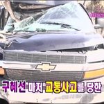 구혜선 사고 사진