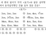 중3 수학문제 앞에서 손이 덜덜덜