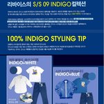 <b>인디고</b> 새정보 새시즌 컬렉션