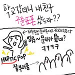 구준표폰vs엄마♥(<b>승자</b>는?)