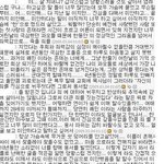 [사진u]여친 미니홈에 정체모를 댓글
