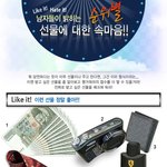 <b>선물</b> 받는다고 다 좋은게 아니다!