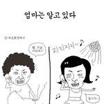 자취생의 <b>비애</b>...엄마는 알고있다