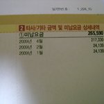 [사진有] <b>sk</b>텔레콤에서 엄청난 핸드폰 요금을 부당청구 했어요!