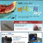 너무 귀여운 <b>미니어쳐</b>들 ㅋ