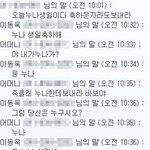 어머니의 <b>센스</b>넘치는 문자