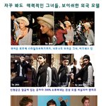 매력적인 <b>숏헤어</b>의 외국 모델