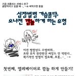 깜짝놀라게 하는 <b>깜놀</b>의 유형!