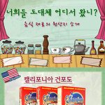 <b>건포도</b>,아보카도,케일,,은 어디서 왔나?