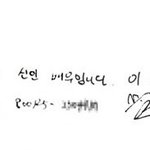 故 장자연, '고통에서 벗어나고 싶다' 심경고백