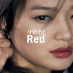 신민아 섹시한 그녀~