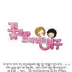 꽃보다 <b>교복</b>입은 <b>남자</b>가 좋아 ~~