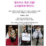 헐리우드 패션 <b>피플</b>! 쇼퍼홀릭에 빠지다~
