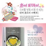 화이트 데이 이벤트~ <b>마니</b> 참고하세욤