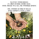 지금 한국은 가족영화 <b>열풍</b>!