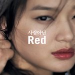 <b>도발</b>적인 매력의 신민아..