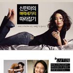 신민아의 매력~ 이번엔 레드드레스의 <b>도발</b>적?