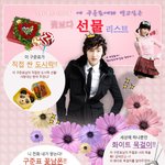 꽃보다 행복한 화이트데이