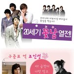 꽃보다남자 <b>배역</b> 바꾸기!