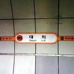 (사진有) "베플약속지킴!!" -압구정 2번출구 베플 약속 지킴