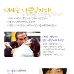 이제는 나쁜남자?? 이민호 이승기도??
