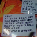 [사진 有]<b>도둑</b>님 죄송해요 ㅋㅋ