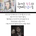 <b>소희</b>와 함께한 남자들!!