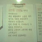 207동 1508호 <b>아저씨</b>.