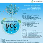 sw<b>분쟁</b><b>해결</b>제도 홍보 ucc 공모전