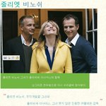 줄리엣 비노쉬가 올리비에 <b>이사야</b>스를 만나면.