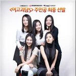 <b>베일</b> 벗은 <여고괴담5> 드디어 포스터 공개!!