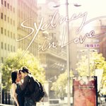 <b>백성현</b> 최정원 - 시드니 인 러브