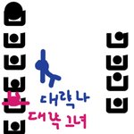 버스에서 찍힌 도촬?!
