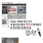 게임을 하다 보면 <b>흥분</b>하게 되는...