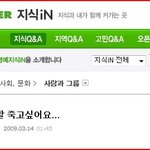 자살하는 사람을 네*버때문에 도와주지 못했어요...