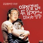 <b>이</b>들에게 <b>돈</b>이 없을때?