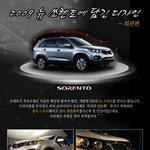 기아 <b>suv</b>. 뉴 쏘렌토 차량 이미지 추가 입수했습니다 +_+