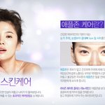 라네즈의 애플존 스킨<b>케어</b>