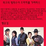 최고의 범죄<b>수사</b> 드라마~!!