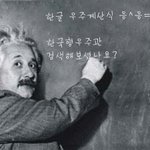 한국형우주관 <b>검색</b>해보셨나요?