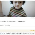 (사진有) 이천희와 <b>cf</b>찍었다는 초딩 ㅋㅋㅋ