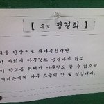 <b>실장</b>선거 때 내가 남긴 말