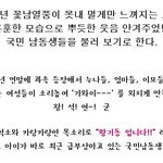 이대로만자라다오~ 누나<b>본능</b> 자극하는 국민남동생들!