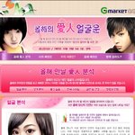 사귀어야 되는건가요?? 한번봐주세요...