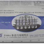 <b>중앙</b>일보 판을 바꿨다.