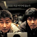 한국형 웰메이드 스릴러 계보 확인!