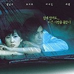 <b>김남주</b> 오지호와의 두번째만남??