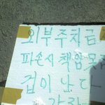 <b>파손</b>시 책임 못짐